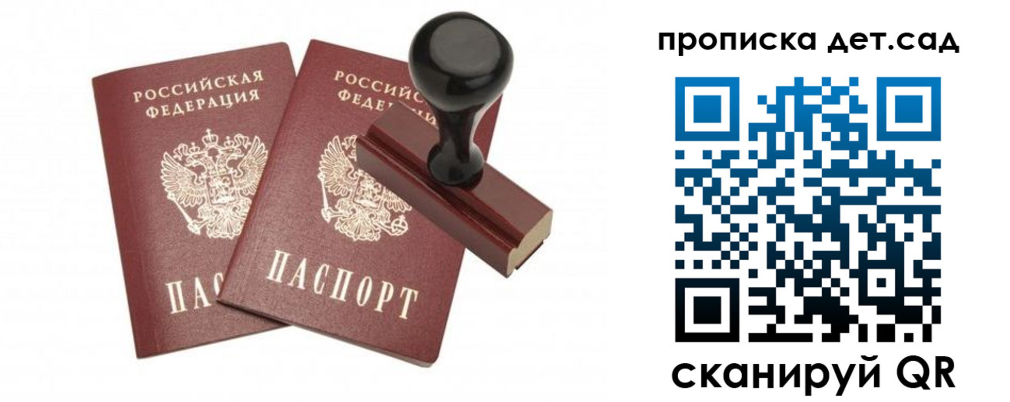 прописка для работы в Ирбите