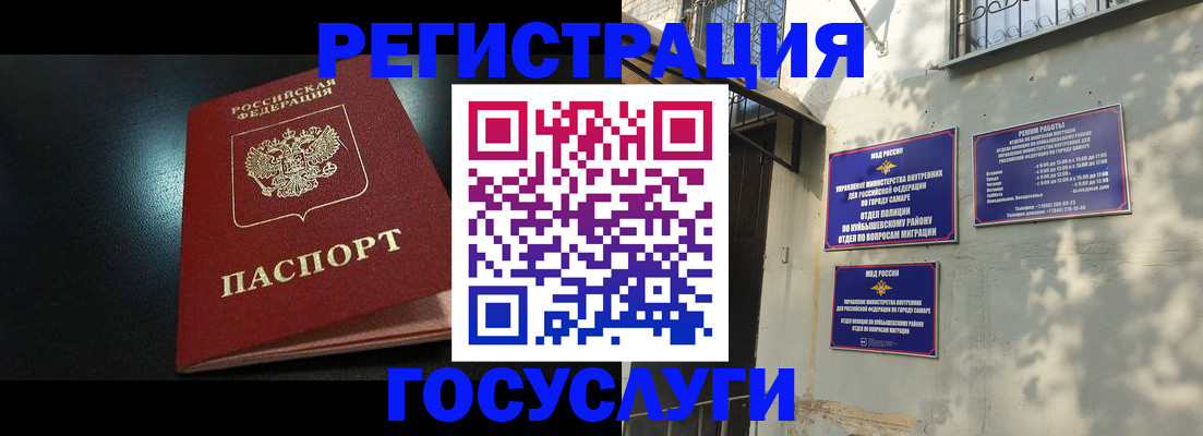 временная регистрация гарантия в Ирбите