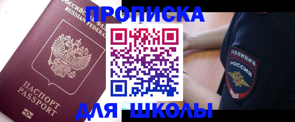 прописка штамп в Ирбите